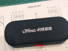 -利明眼镜(淮北街店)