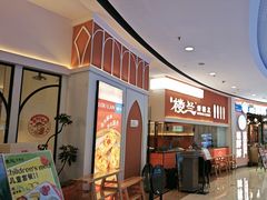 -楼兰新疆菜(江宁万达店)