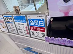 -白色日记·手作酸奶(麦凯乐店)