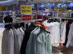 -BIGOFFS 超级折扣(仁恒伊势丹店)