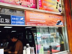 -放哈·甜醅子奶茶创造者(正宁路店)