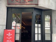 -吴氏荟THEWOO'S·精致川菜
