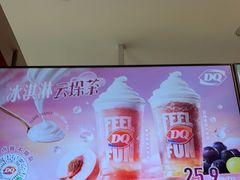 -DQ·蛋糕·冰淇淋(河东万达店)