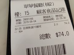 -翠华餐厅(香港国际机场店)