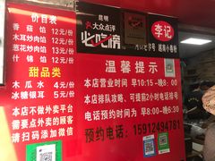 -李记 河口老字号越南小卷粉