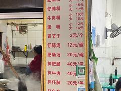 -甘记肥肠粉(马鞍北路店)
