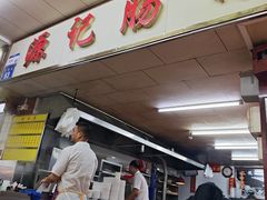 -源记肠粉(华贵路店)