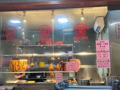门面-禄源公·老莞诚饭店