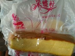 -Caidie Bakery采蝶轩(百越店)