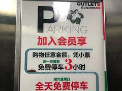 -砂之船奥特莱斯(合肥店)