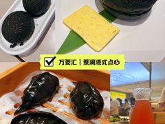 -蔡澜点心·粤菜(万菱汇店)