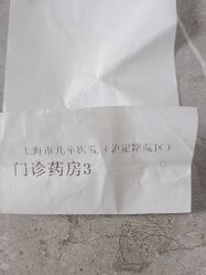 -上海市儿童医院(泸定路院区)