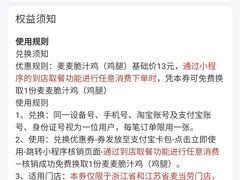 -麦当劳(杭州三花国际店)