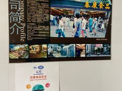 -泰康食品有限公司食品厂