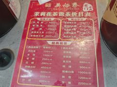 -吴裕泰茶庄(前门大街店)