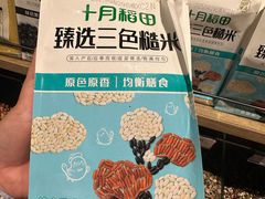 -永辉超市(郫都区爱琴海店)