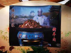 -烤肉季饭庄