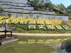 -刘伯温故里景区百丈漈