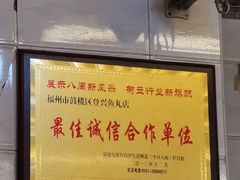 -登兴鱼丸