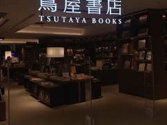 -茑屋书店(天目里店)