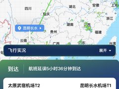 -太原武宿国际机场