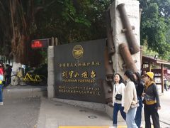 -胡里山炮台