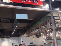 -小山城麻辣香锅(新邻生活广场店)
