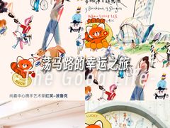 -上海尚嘉中心