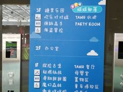 -蒙特利亲子乐园