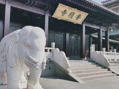 -香积寺