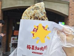 -邵建华师傅梅菜扣肉饼(麓山总店)