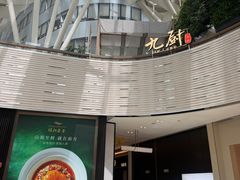 -上海尚嘉中心