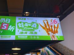 -味之绝热血美蛙鱼火锅(中坝店)