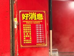 -清泉阁包子铺(中山路店)