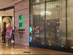 -翠园(广州太古汇店)