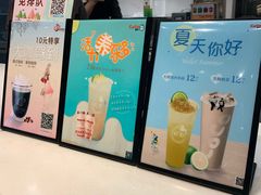 -CoCo都可(湖滨银泰店B区店)