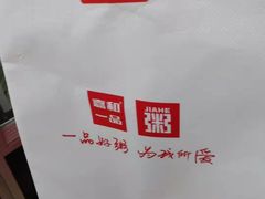-嘉和一品(蓝堡店)
