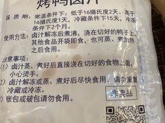 -晓马鸭店(新芜路店)