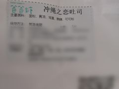 -爸爸糖吐司面包(宁波世纪东方店)