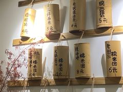 -正南齐北·老街糯米团(洪崖洞店)