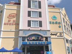 -蒙特利亲子乐园