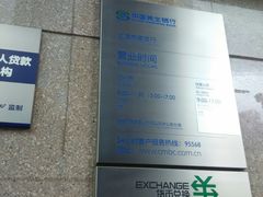 -中国民生银行(上海市南支行)