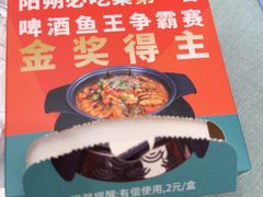 -大师傅金奖啤酒鱼(西街口总店)