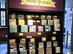 -思南书局(复兴中路店)