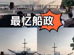 -中国船政文化博物馆