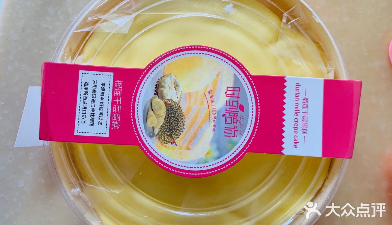 对于榴莲控来说真是超级好的福音