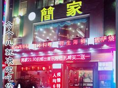 门面-简家·海鲜盛宴(下沙店)