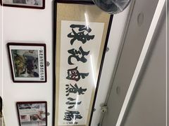 -陈记卤煮小肠