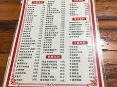 菜单-卢庄(江汉路店)