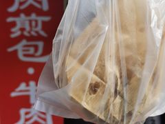 -牛煎里牛肉煎包淮南牛肉汤(广东路店)
